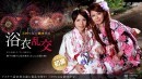 Kana Suzuki & China Mimura in 000 - [2011-08-12] video from 1PONDO